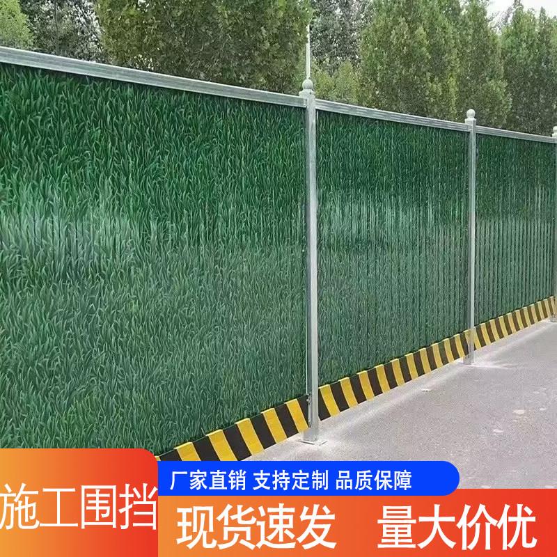 工地施工小草彩钢围挡市政道路简易临时铁皮围挡建筑工程隔离围蔽