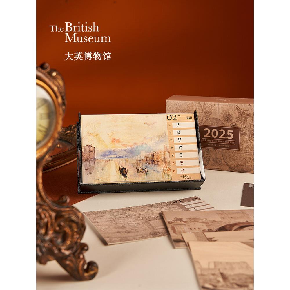 大英博物馆2025年世界旅游馆藏周历新年礼品企业定制蛇新年礼品