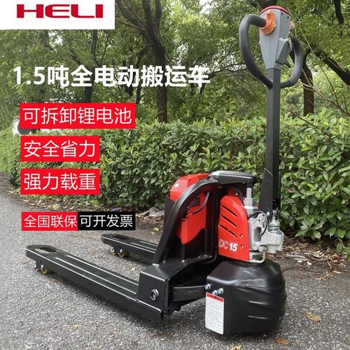 合力CBD15J锂电池小金刚1.5吨全电动液压搬运车托盘装卸地牛拖车