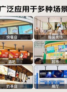 奶茶网吊挂壁挂广告机32/43/55/65寸咖啡厅LED显示屏高清液晶屏幕