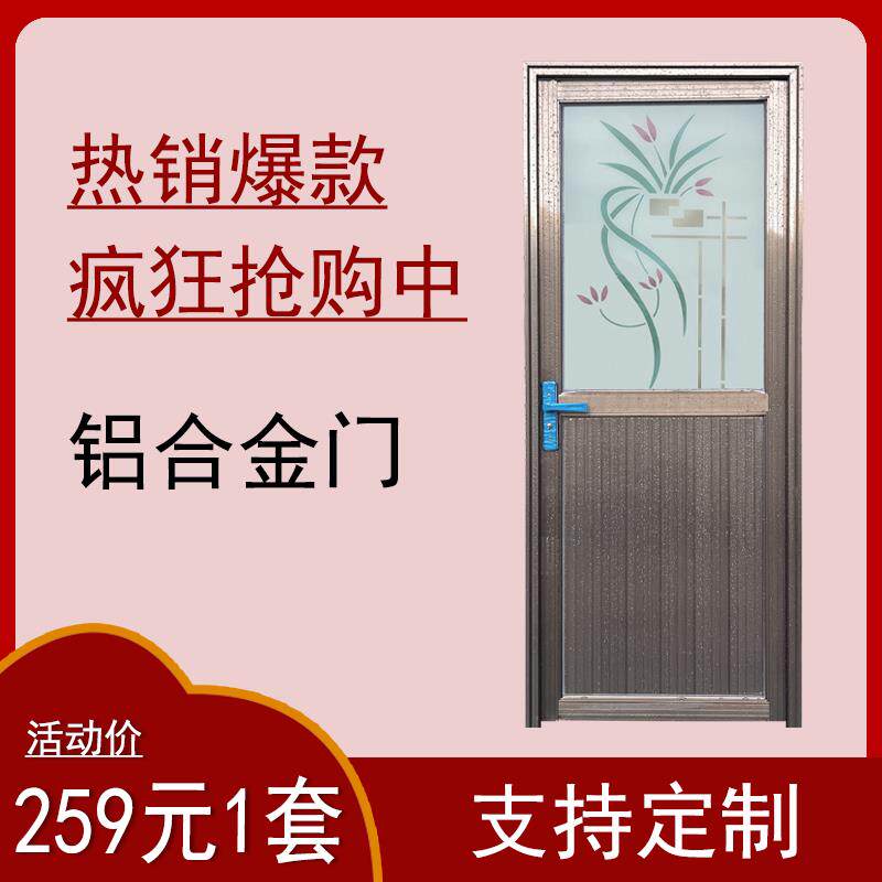 铝合金门化妆室门铝合金化妆室门化妆室单门厕所门厨房门洗手间门