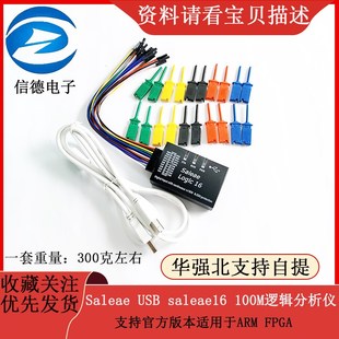 本适用于ARM Saleae 100M逻辑分析仪支持官方版 saleae16 FPGA USB