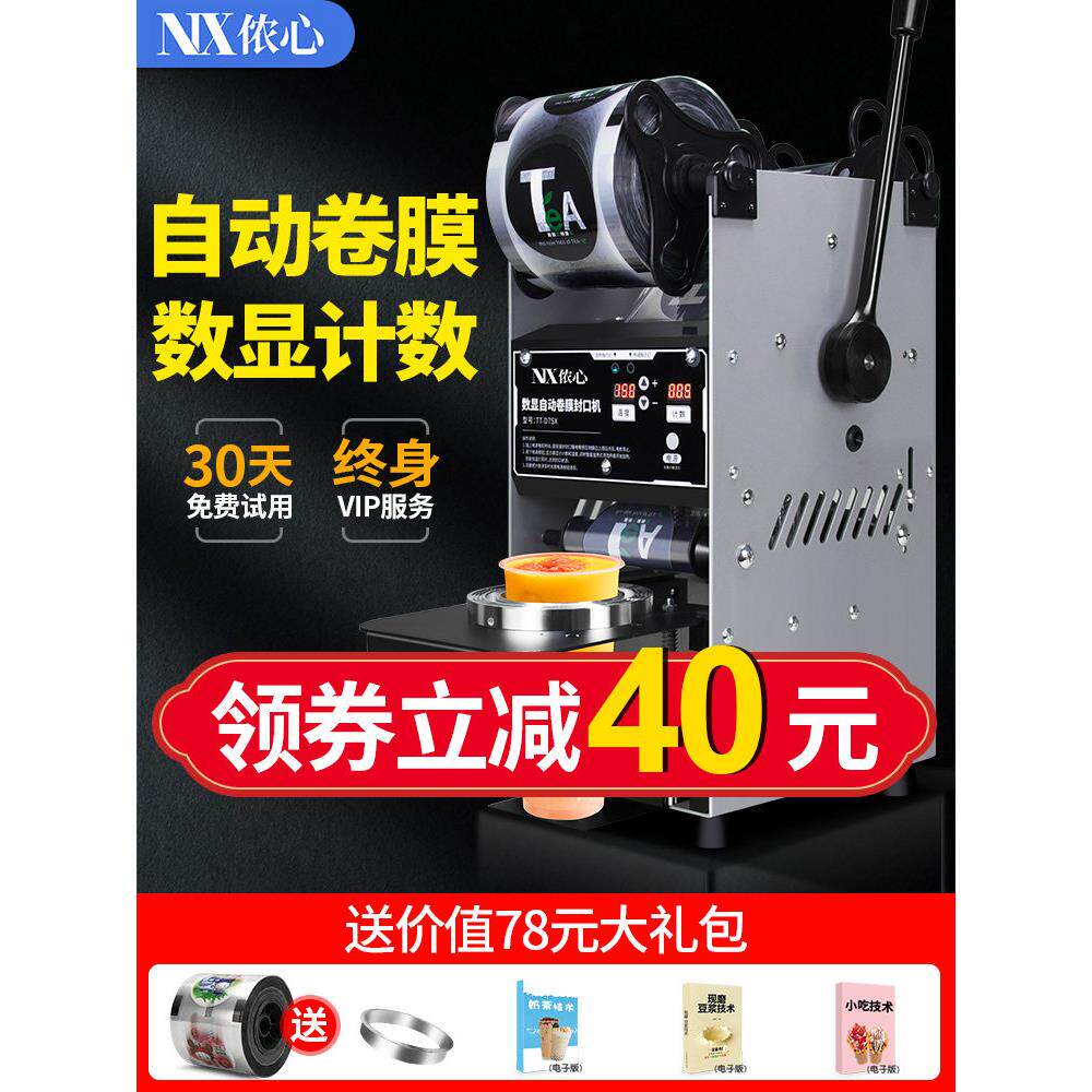 奶茶封口机商用奶茶店半自动饮料豆浆杯封口机小型手动手压全自动