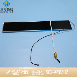 RFID天线货架档案仓库出入管理UHF超高频电子标签圆极化12DBI天线