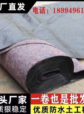 一布一膜防水土工布防渗膜毛毡工程布养殖大棚保温土工布防寒棉毡