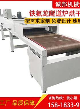 定制铁佛龙隧道炉烘干线丝印烘干机 恒温烤漆炉烤箱高温烘道线
