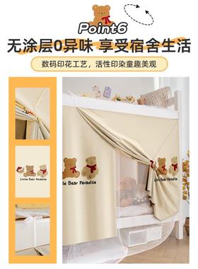 蚊帐全罩20遮25新式款学生宿舍床上帘下铺LXQ光全包一体式单人床