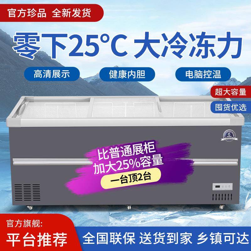 冰柜商用大容23688量冷示柜冰箱冷展柜鲜冷保冻两用透明玻璃卧藏