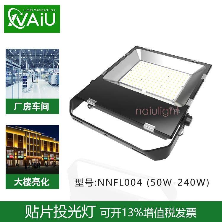 南牛超薄LED投光灯100W150W20W户庭院0灯330无品牌/外防0水泛光照