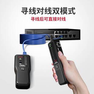 精明鼠厂家网络寻线仪NF-812测线仪网线POE抗干扰100V防烧测试器