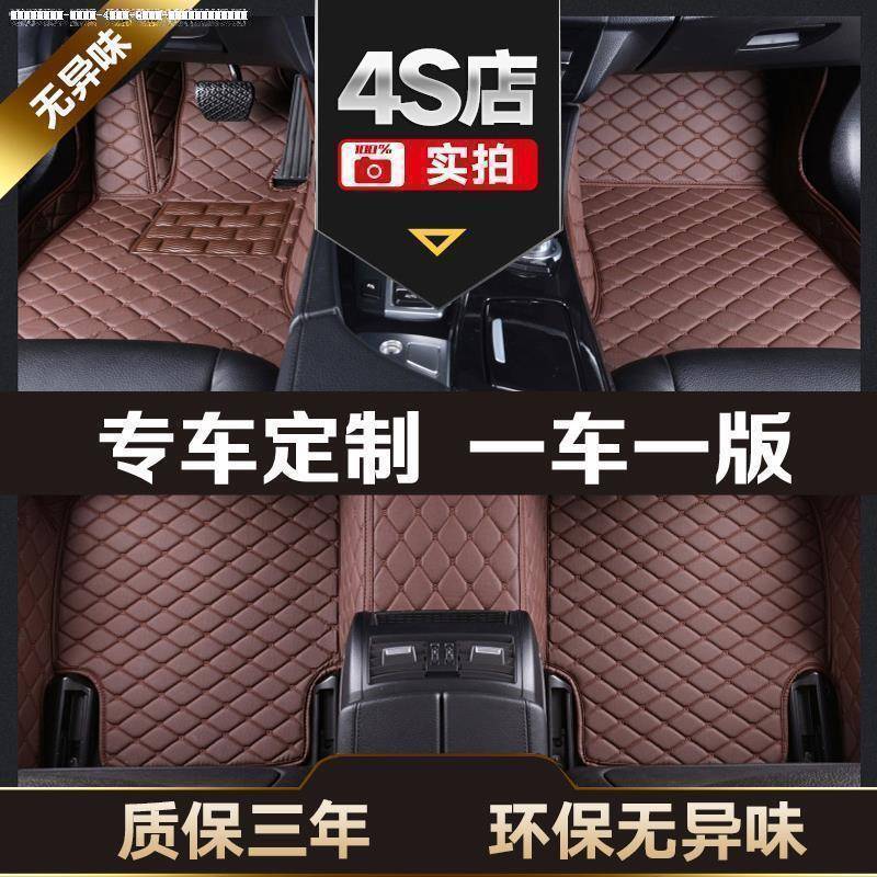 03URE/0/05/06/07老七代雅阁脚408垫/09/10年八代雅阁大全包围脚