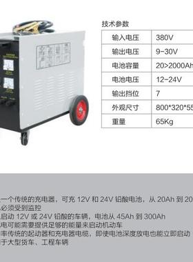 21/24BCHV大型程机械柴油机快速动启充电机Q工CD2000