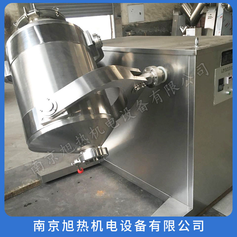 三维混合机SYH-100L304材质