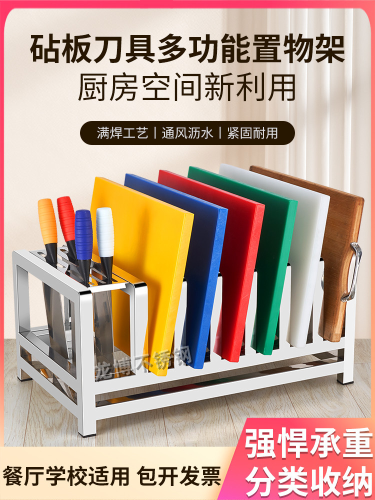 加厚不锈钢商用菜板收纳架图片