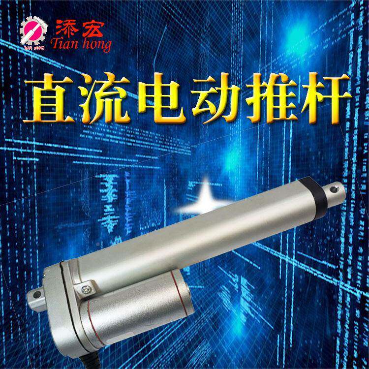 电100mm铝合金微型直流电动推杆推器工动无品牌/升降伸缩杆大窗推