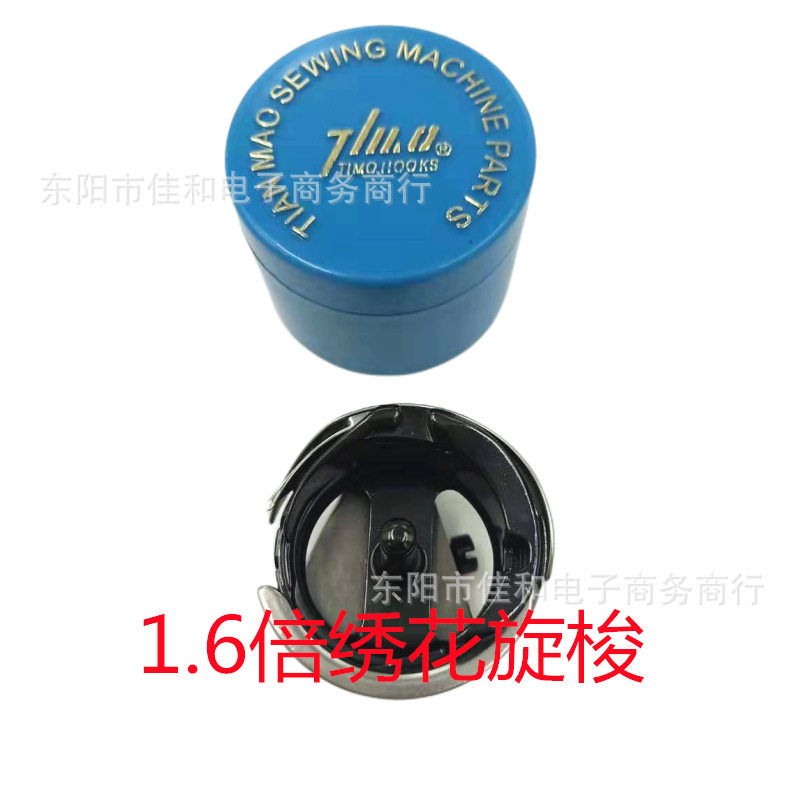 电脑绣花机1.6倍容量旋梭