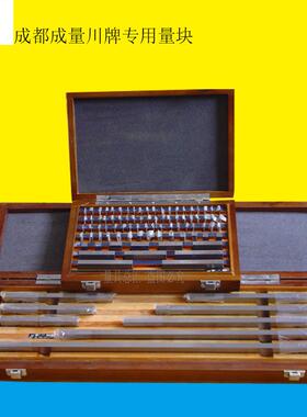 量套装量块/千分成尺卡专用块规标准尺块校HZX准量块0-/300mm卡尺