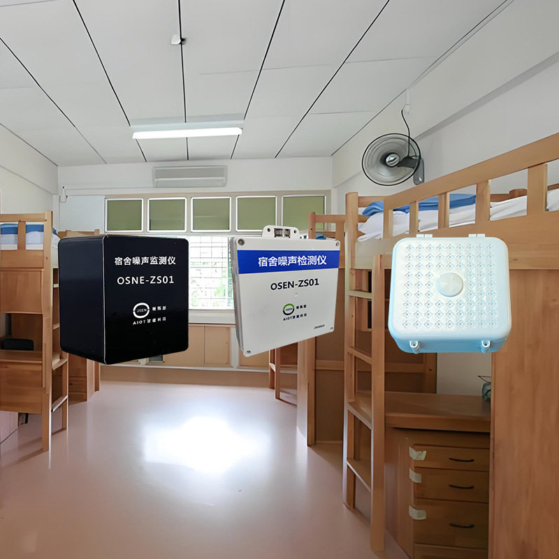 初中生宿舍夜间噪声监管系统 集体生活区安静环境噪声在线监测仪