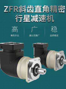 0E速VB090转角行星减速机ZFR90下料机精密星减97101行机