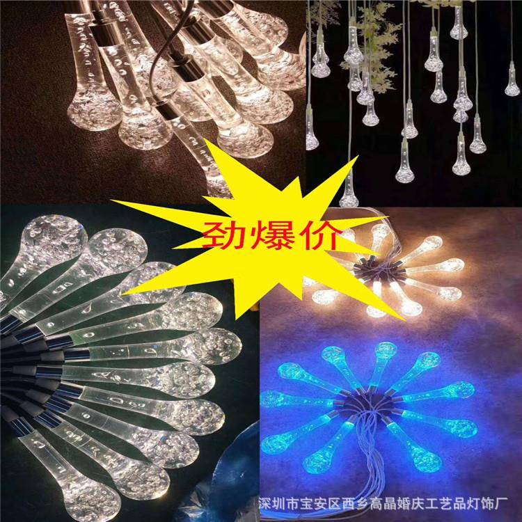 厂家直婚庆道具亚克力1店无品牌/0水头发光滴吊灯酒供礼堂舞台橱