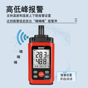 手持便携式温湿度计可报警工业用高精度室内环境测量温度湿度检测