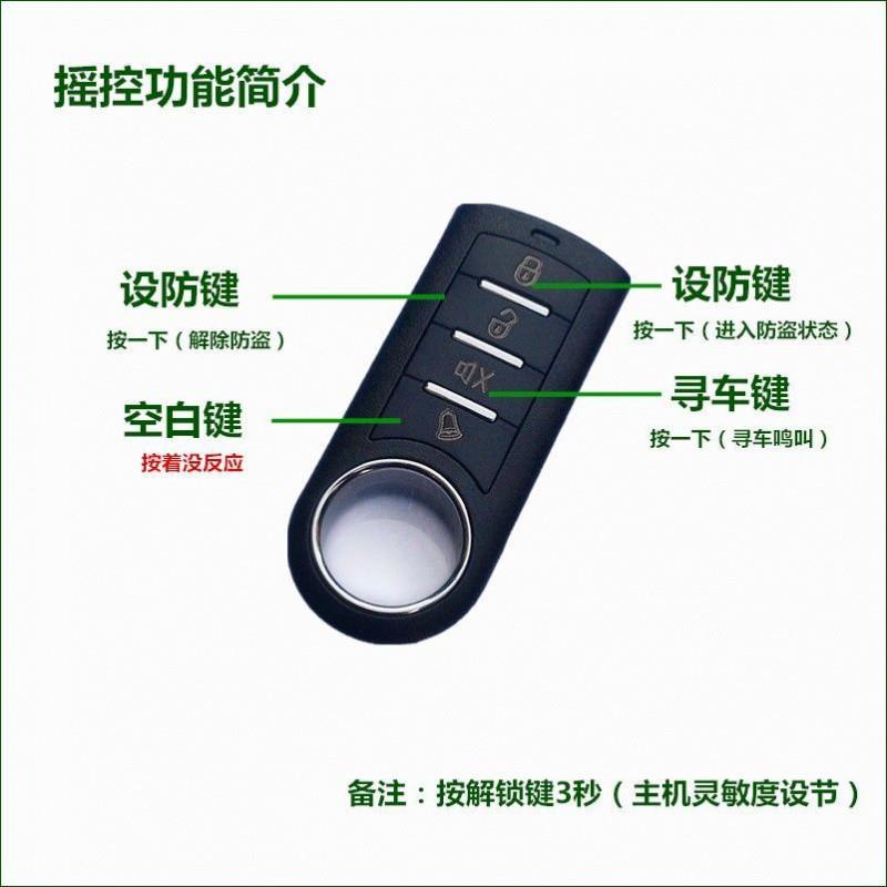 v免B712V汽车报警器WsjHkdCA新车防刮碰触撞震喇叭感应动车防盗器