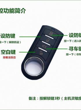 v免B712V汽车报警器WsjHkdCA新车防刮碰触撞震喇叭感应动车防盗器