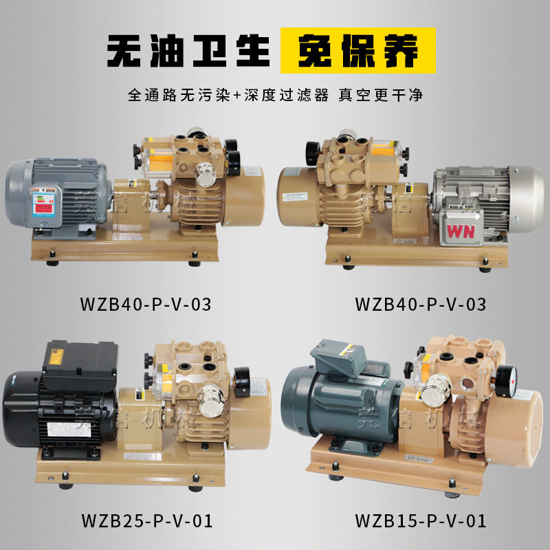 镇江通达无油一吸两吹滑片泵