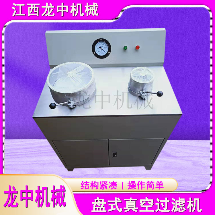 龙中真空盘式污泥脱水过滤机