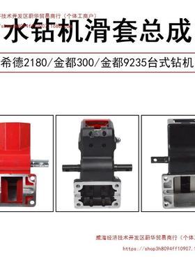 式钻箱孔机架子立齿条轨道45482台水钻机柱支架体滑套升降体滑道