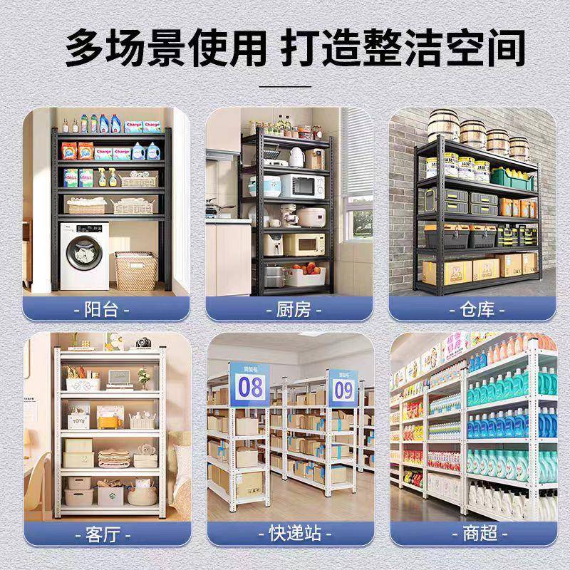 W角OF7589MMJR夹缝阳台9货架家用角铁铁架子置物架落地多层超市收