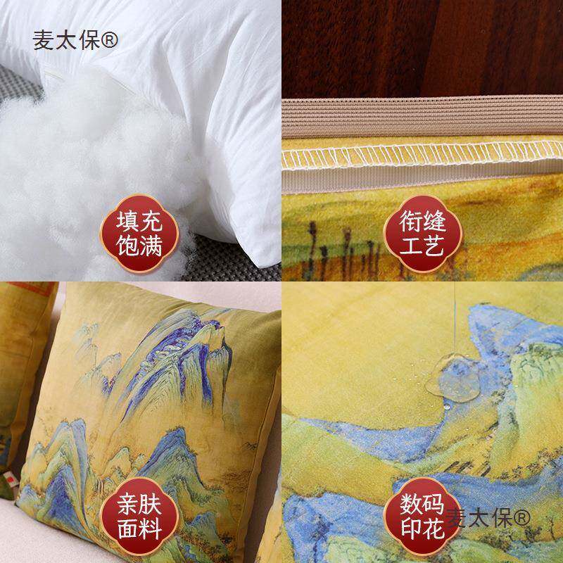 千里麦太保江山子抱枕背有靠山椅靠新中式黄色沙发禅办公室枕山水