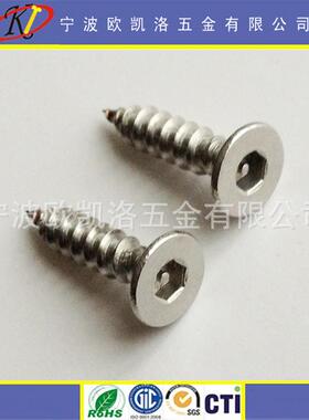锈钢沉头内角防盗螺5丝(不六MEJ#6-18)3.x16mm