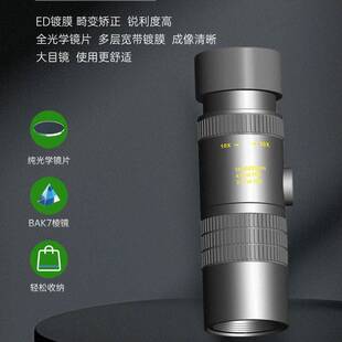 单筒变倍望远镜专业级高清高倍演唱会微光成人户外手机拍照
