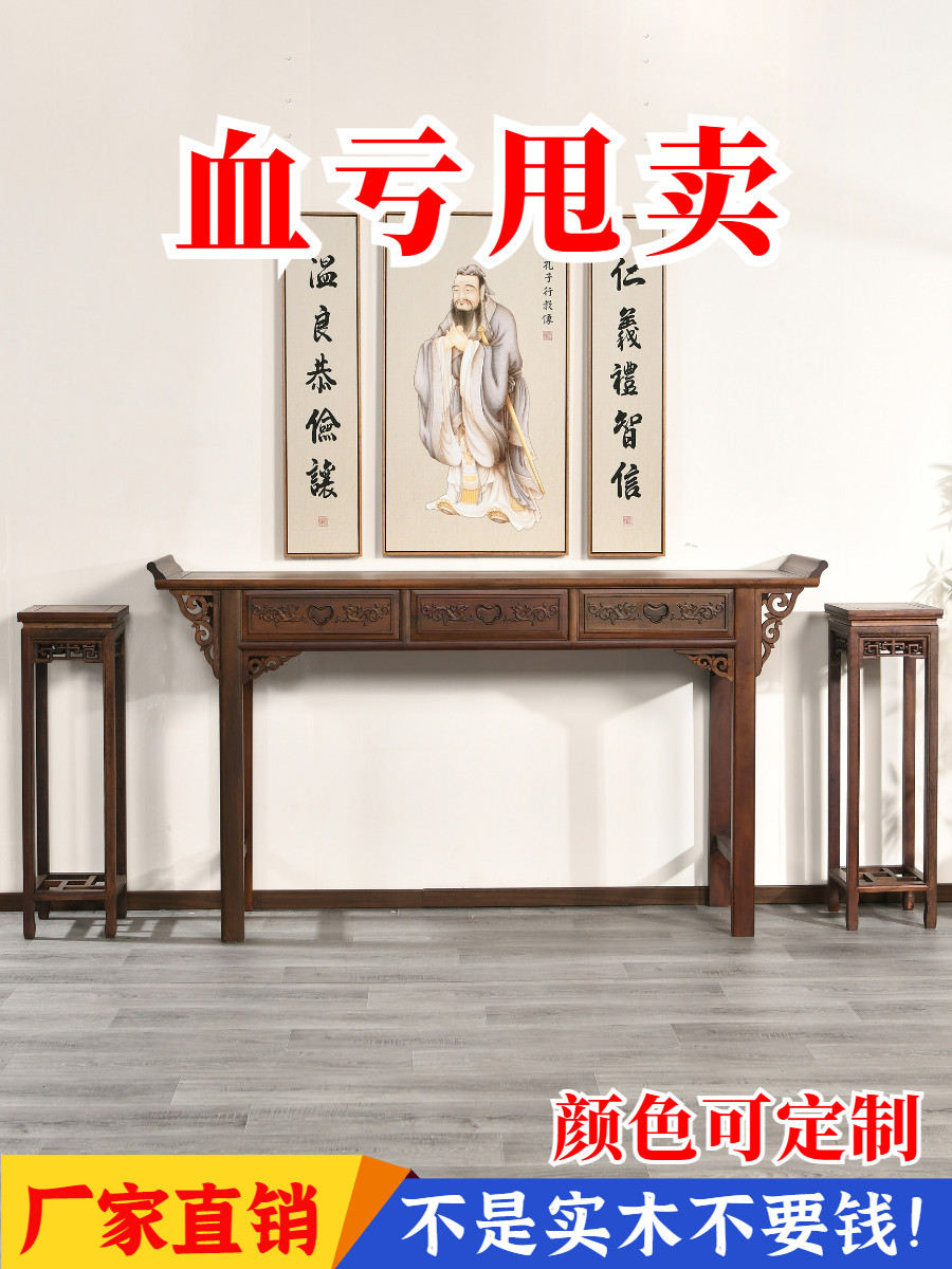 新中式中堂供桌条案实木农村堂屋家具六件套八仙桌神台条几机条桌