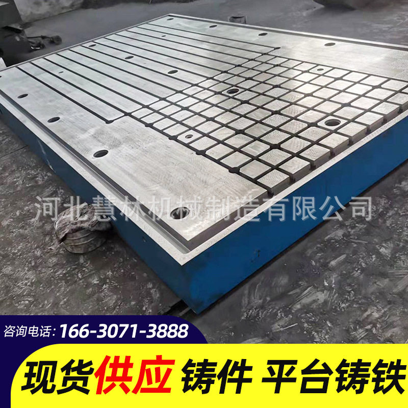 T型槽焊接铸铁机床工作台