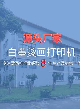 60cTm柯式白墨烫画打印粉机服装t印花机DTF抖印HA-650i花DF数码i