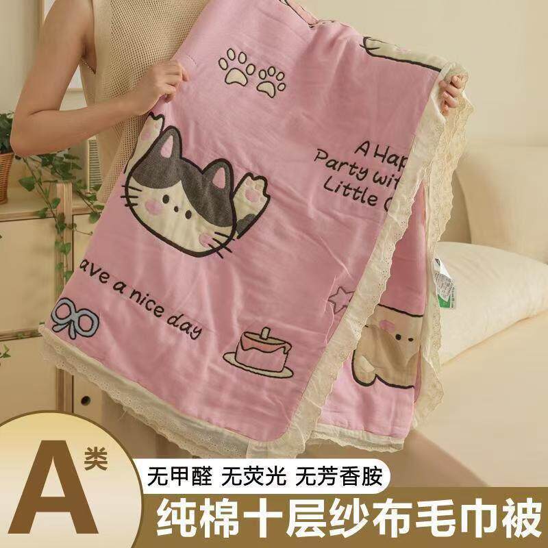 十层纱毛巾被凉纯棉RTQ加厚全棉子儿童夏被午睡泡芙被成人布被盖