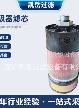 凯岳BDEG1.0减速机透气口底座BDE200X2W0.0除湿呼吸器空气过滤器