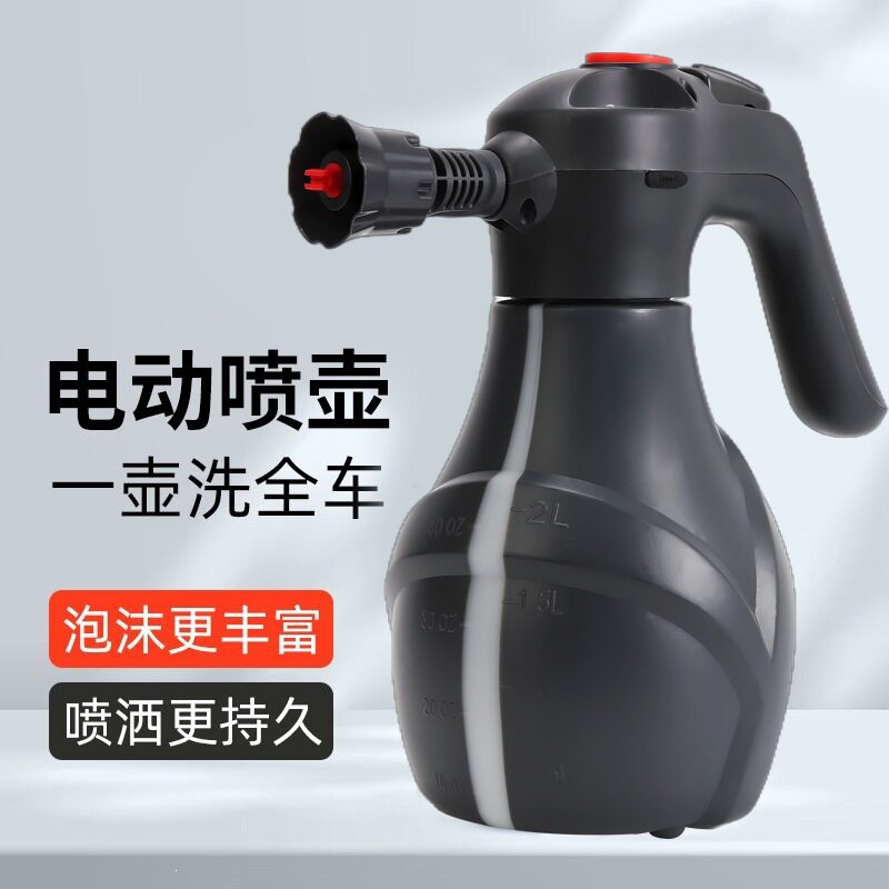 电动泡沫喷壶高泡增压pa壶便携无线充电扇形喷壶园艺浇花洗车专用