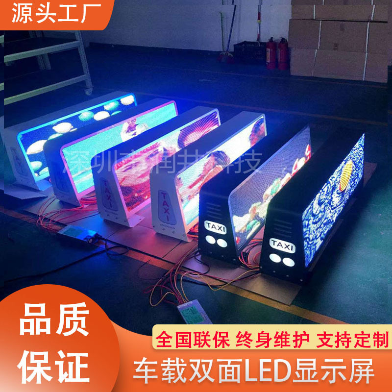 双面车顶LED屏幕出租车P5