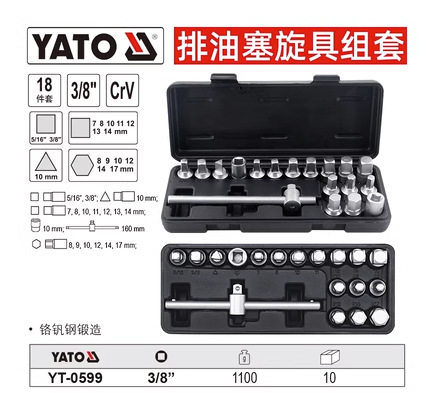 易尔拓原装汽修汽保工具3/8"