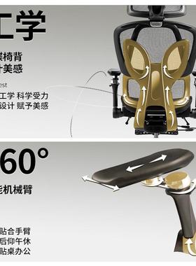 人体学椅子9D扶手电脑椅竞家13519工用舒适久坐蝶办公椅蝴背电椅