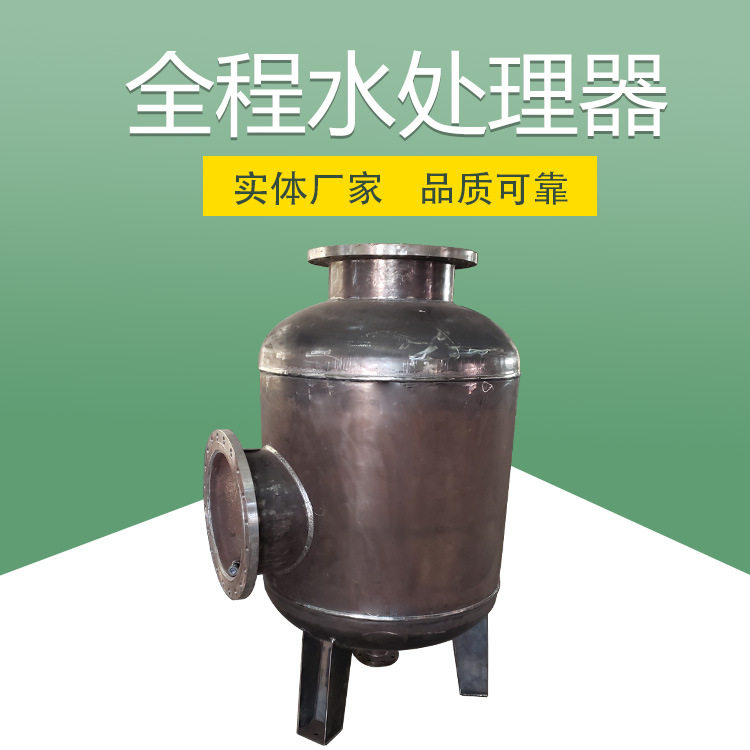 循环水多功能智能全程水处理器