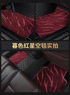 脚垫垫于专用威驰汽车脚威驰fsJD100771老上层车星空毯丝圈用车通