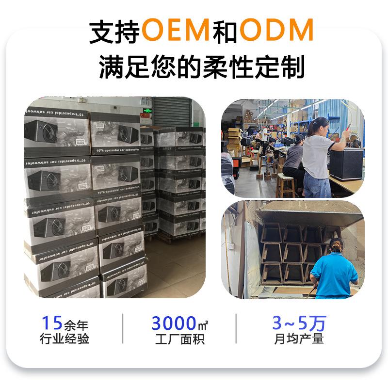 皮卡车用低音炮(量大价超薄8寸0寸汽车有源音箱定大功率1喇音叭