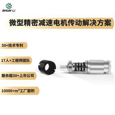 厂家源头直径36m速m型直流2行星减速56311电机12V4V36V行微星减电