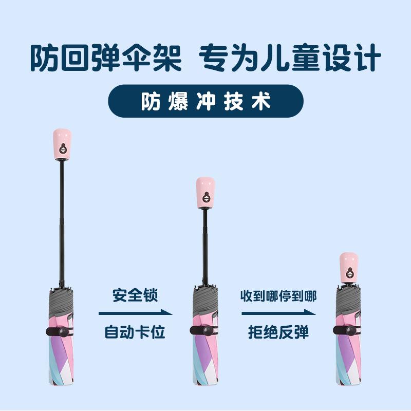 全自动儿童雨折叠收缩男H20005B3童伞女童学上学女孩小生晴雨两伞