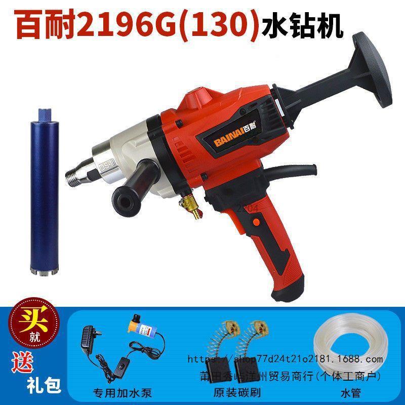 东森百耐13/191级VUC160水钻机打孔机21906轻升型无2水封调速搅拌