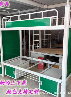 钢制UKR上下铺学舍双层床学生宿舍公生寓床宿员工工地架子母铁上